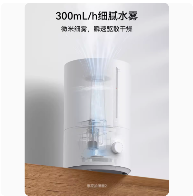 小米米家加湿器2家用大容量静音卧室空调孕妇婴儿大雾量净化空气
